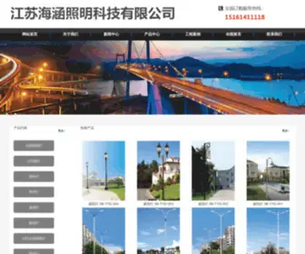 Fuzhenzm.com(江苏照明科技有限公司【租售网站18361310036】) Screenshot