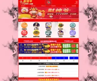 Fuzhi8.com(合约多空双开套利咨询电话:025) Screenshot