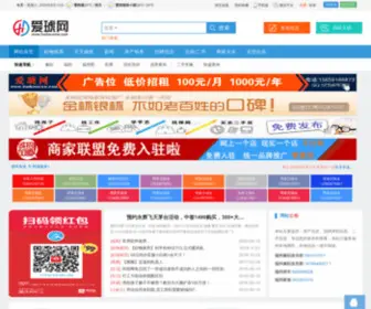 Fuzhouxxw.com(福州信息网) Screenshot