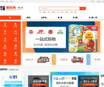 Fuzhuang.hk(香港服装网购物导航) Screenshot