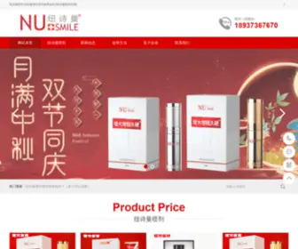 Fuzhuanghome.com(纽诗曼) Screenshot