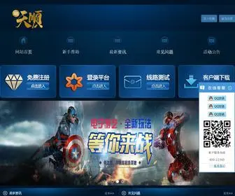 Fuzhuangpx.com(天顺娱乐) Screenshot