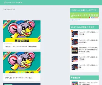 Fuzioka777.com(脱養分を目指した日々) Screenshot