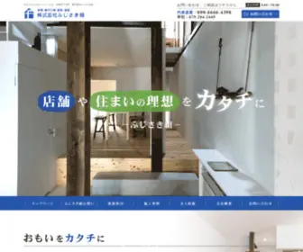 Fuzisakigumi.com(京都市下京区) Screenshot