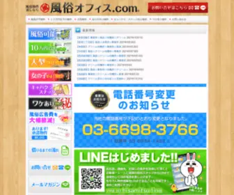 Fuzoku-Chintai.com(Fuzoku Chintai) Screenshot