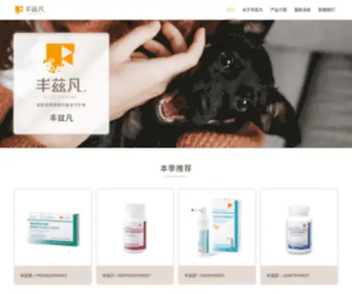 Fuzzifrand.com(丰茲凡) Screenshot