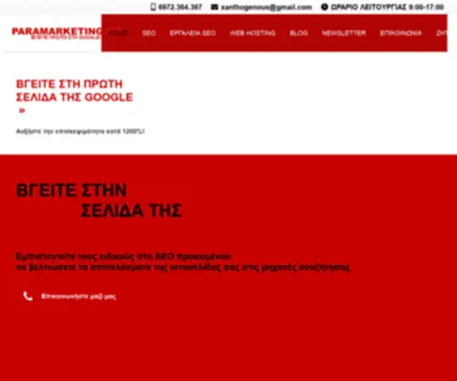 Fuzzybit.gr(SEO Agency Greece) Screenshot