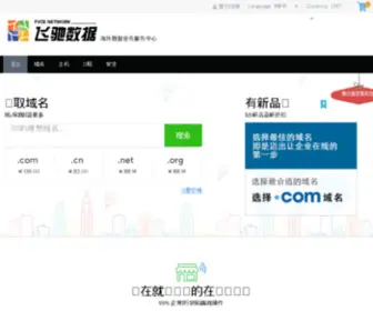 Fvce.net(国外主机) Screenshot