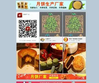 FVLQlma.cn(盖州市幼儿园纸月饼) Screenshot