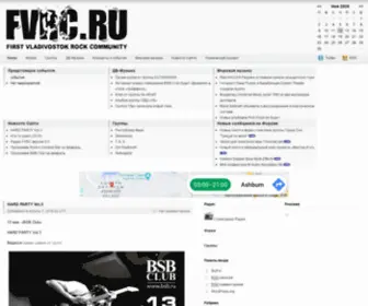 FVRC.ru(First Vladivostok Rock Community) Screenshot