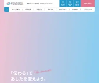 FVS-Net.co.jp(ホームページ制作) Screenshot