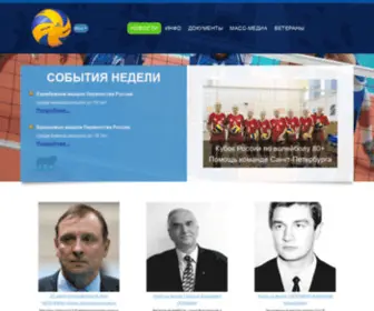 FVSPB.ru(Новости) Screenshot
