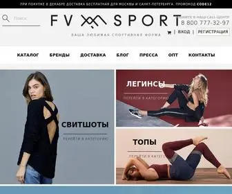 FVsport.com(Купить женскую одежду в стиле Спорт Шик в Москве по лучшим ценам) Screenshot