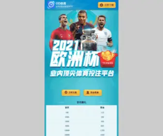 FVttech.com(球探网) Screenshot