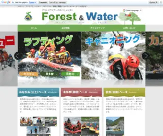FW-JP.com(アウトドアツアーを群馬県みなかみ町(水上)) Screenshot