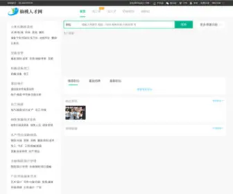 FW0728.com(仙桃人才网) Screenshot