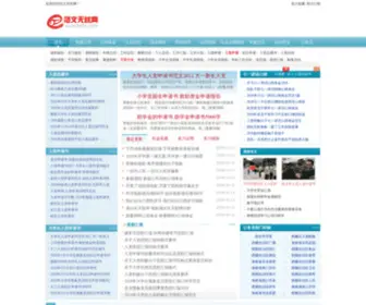 FW5U.com(范文无忧网) Screenshot