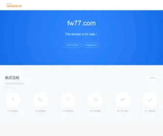 FW77.com(心得体会) Screenshot