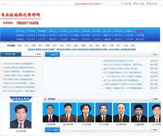 FWCQ148.com(拆迁律师网) Screenshot