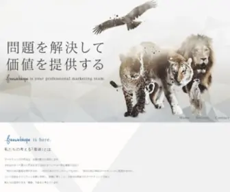 FWH.co.jp(株式会社FREE WEB HOPE) Screenshot