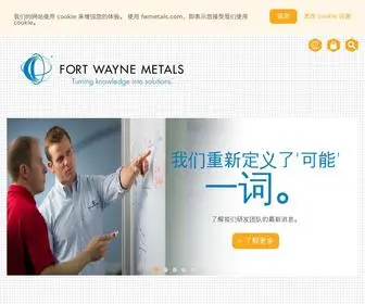 Fwmetals.cn(Fort Wayne Metals) Screenshot