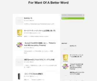 Fwoabw.info(Linux、Apache、各種DB、PHP、JavascriptをつかったWEB開発・運用) Screenshot