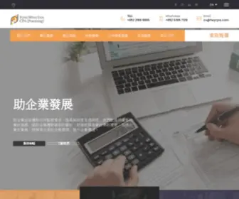 FWYcpa.com(CPA會計事務所) Screenshot