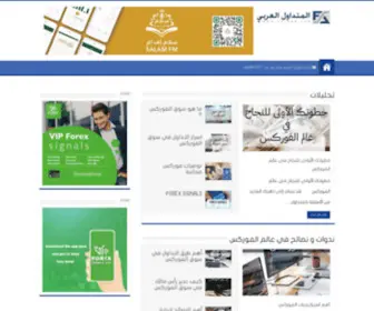 FX-ARB.com(المتداول العربي) Screenshot