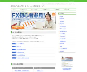 FX-Begin10.com(初心者) Screenshot