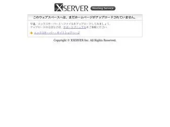 FX-Emperor.net(エックスサーバー) Screenshot