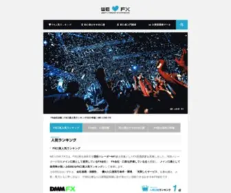 FX-Foreign-Exchange.com(FX会社比較) Screenshot