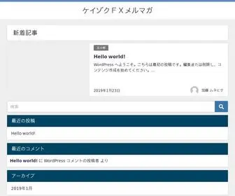 FX-Goldline.com(ケイゾクＦＸメルマガ) Screenshot