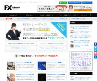 FX-Koryaku.com(FX攻略.com［公式］初心者向け記事) Screenshot