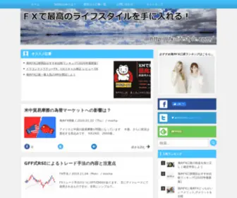 FX-Lifestyle.com(FXで最高) Screenshot