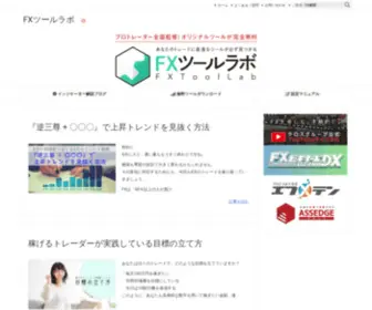 FX-LLoyds.com(FXツールラボ) Screenshot