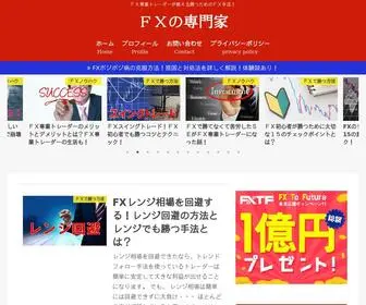 FX-Max.net(ＦＸ専業トレーダーが教える勝つため) Screenshot