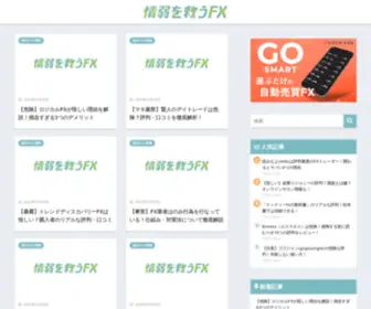 FX-Right.com(情弱を救うFX) Screenshot