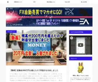 FX-RSP.com(楽天銀行) Screenshot