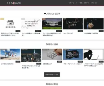 FX-Square.com(FXをあなた) Screenshot