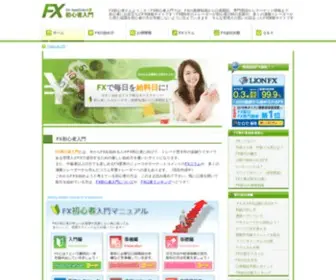 FX-Trade.tokyo(Fx初心者) Screenshot