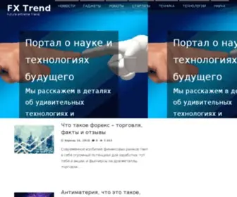 FX-Trend.com(FOREX TREND Group) Screenshot