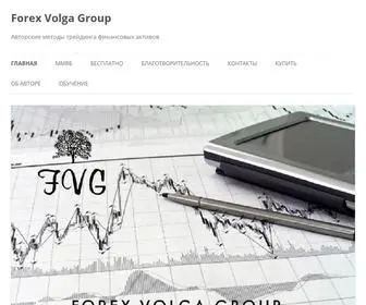 FX-VG.com(Forex Volga Group) Screenshot