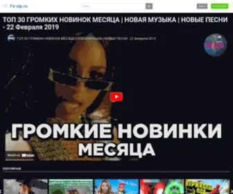 FX-Vip.ru(развлекательный видео портал) Screenshot