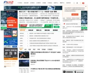 FX112.com(FX112财经 :提供财经日历) Screenshot