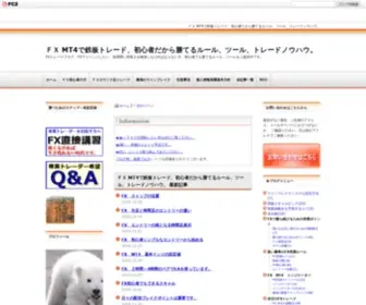 FX5Candle.com(ｆｘ) Screenshot