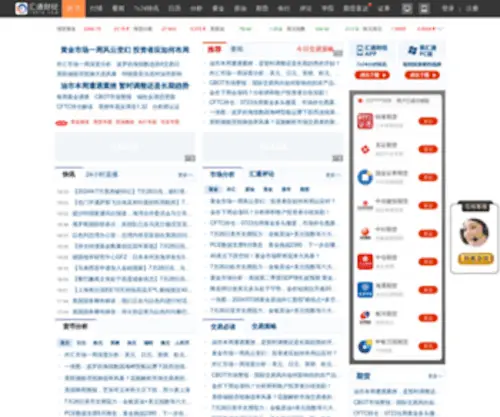 FX678.com(汇通财经) Screenshot