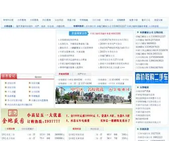 FX8888.com(阜新房产网) Screenshot