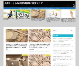 Fxatty.com(弁護士) Screenshot