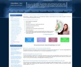 Fxautorobot.com(Система: Profitday pro v.2009) Screenshot