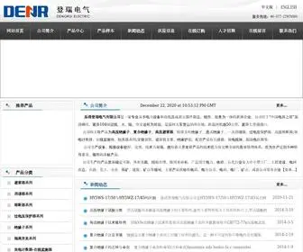 FXBW4.com(乐清登瑞电气有限公司) Screenshot